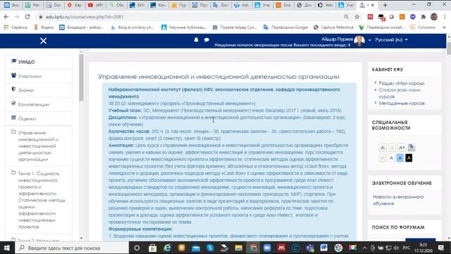 Запись на курс в LMS Moodle смотреть онлайн