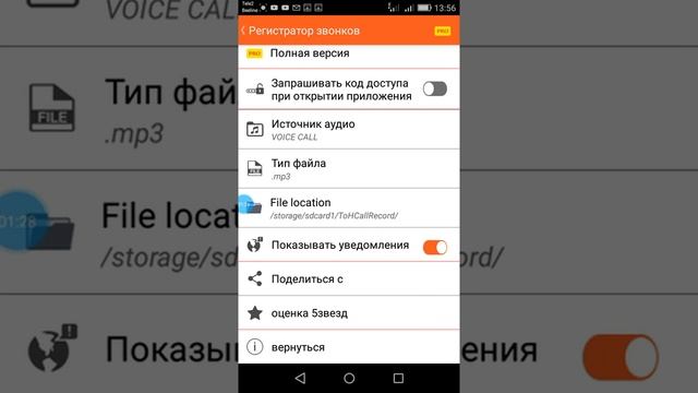 Как записать телефонный звонок на смартфон смотреть онлайн
