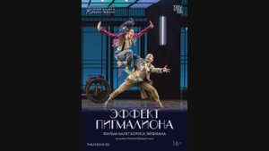 Эффект Пигмалиона