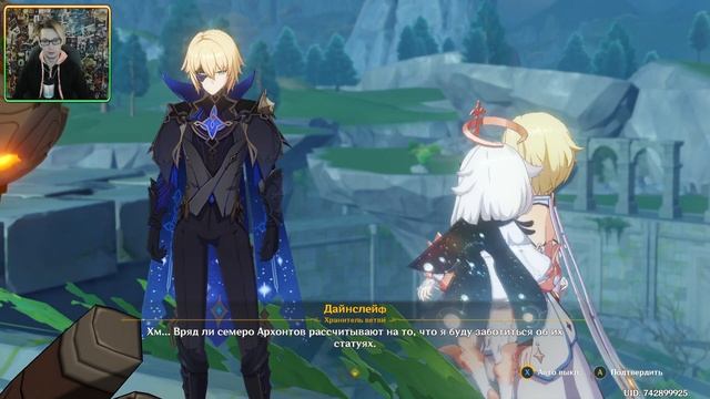 Встреча с братом #43 Genshin impact смотреть онлайн