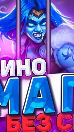 🤯 Больше 300 брони на МАГЕ! Вот это поворот!!  #shorts #hearthstone 🤯