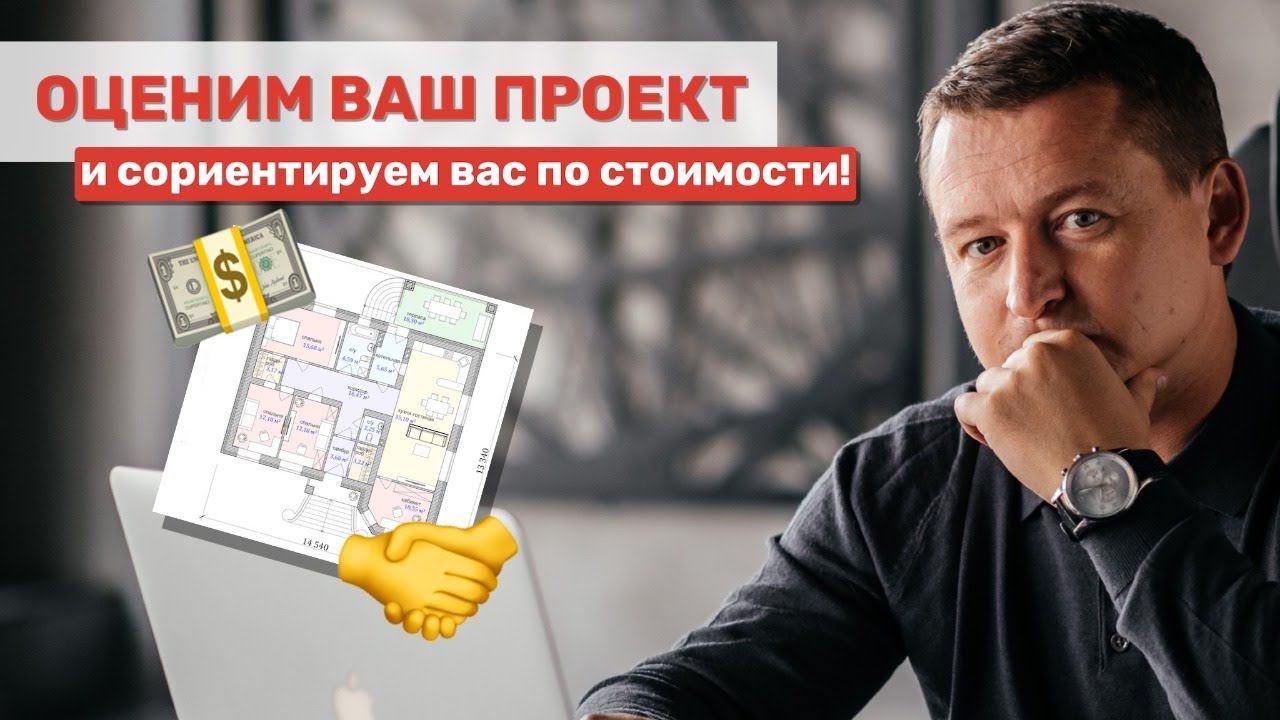 Сколько будет стоить Ремонт Квартиры в Москве по Вашему Проекту | Мы Вам все рассчитаем