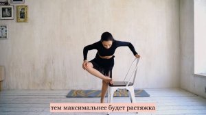 Статический стрейчинг/5.Растяжка мышц бедра стоя с подтягиванием ноги