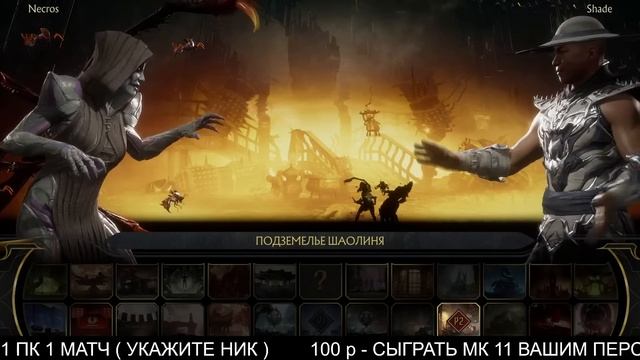 Знакомый Кунг Лао показал мощную игру в Mortal Kombat 11 Ultimate смотреть онлайн