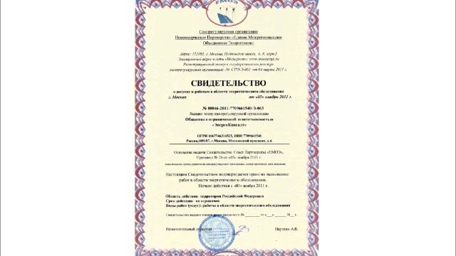 ЭнергоКонсалт - энергоаудит смотреть онлайн