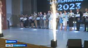 В аграрном университете Ставрополя наградили лучших студентов