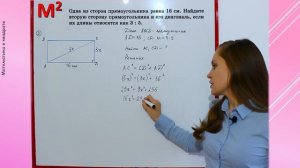 ТЕОРЕМА ПИФАГОРА . §16 геометрия 8 класс