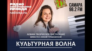 Культурная волна. «Волга-фолк Бэнд» отмечает юбилей - 10 лет.