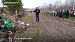 КЛАДБИЩЕ ЗА ЗАБОРОМ