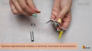 Сборка и монтаж люстры Паук на 6 плафонов