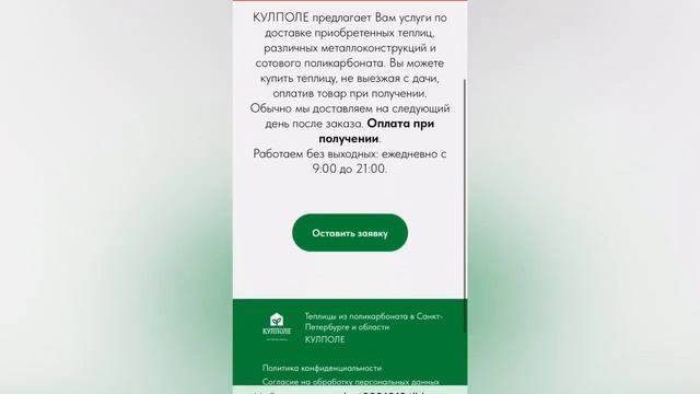 Сайт на Тильде Производство теплиц смотреть онлайн