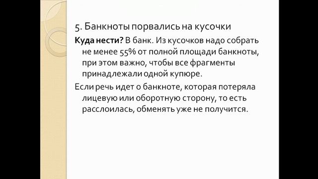 Онлайн урок по финансовой грамотности смотреть онлайн
