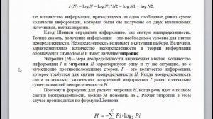 лаб 1 структурные и семантические меры информации
