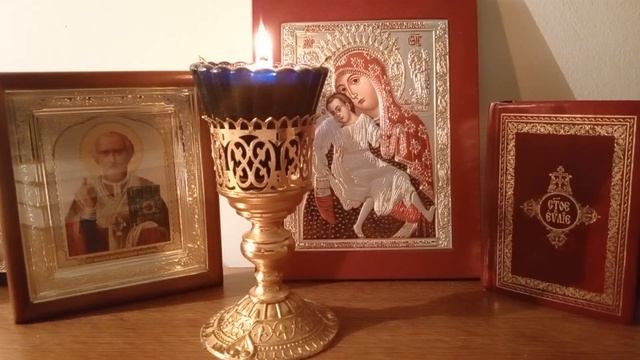 Кафизма Пятнадцатая(Церковнославянский) Псалмы с 105 по 108 молитвы перед и после прочтения кафизмы