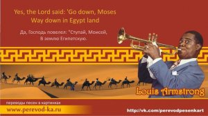 Louis Armstrong - Go down Moses с переводом (Lyrics)
