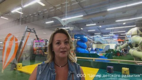 Центр детского развития
