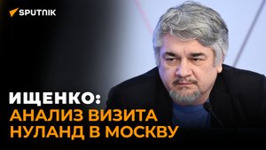 Ищенко: о скрытых посылах Нуланд для марионеток из Украины и экс-СССР