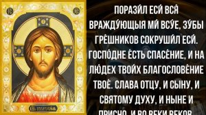 1 МИНУТА С БОГОМ НАЕДИНЕ И ЧУДО СЛУЧИТСЯ. Сильные молитвы на день. Иисусова молитва – псалом 3