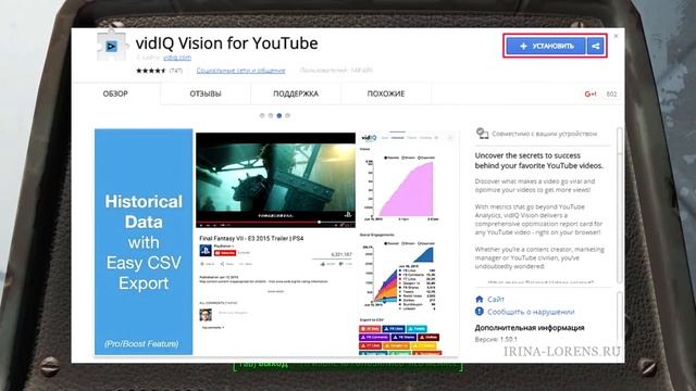 КАК ИСПОЛЬЗОВАТЬ VIDIQ В ЯНДЕКС БРАУЗЕРЕ смотреть онлайн