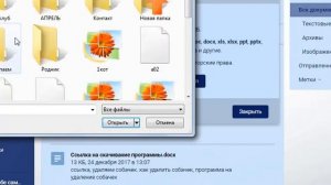 как добавить документ в группу ВК