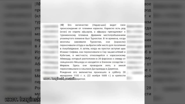 Оскорбление Лезгинского народа ! Опровержение смотреть онлайн