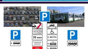 ПДД, урок 5-1.  Дорожные знаки дополнительной информации (таблички)