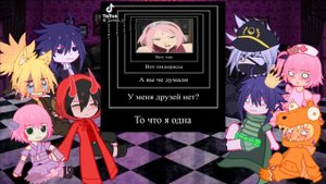 🎃Реакция Наруто /2/(Хелоуин Au) на TikTok (SasuNaru/NaruSasu)🎃