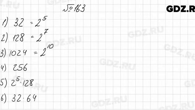 № 163 - Алгебра 7 класс Колягин