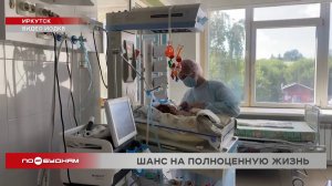 Новое оборудование позволит увеличить число операций на сердце у детей в Иркутской области