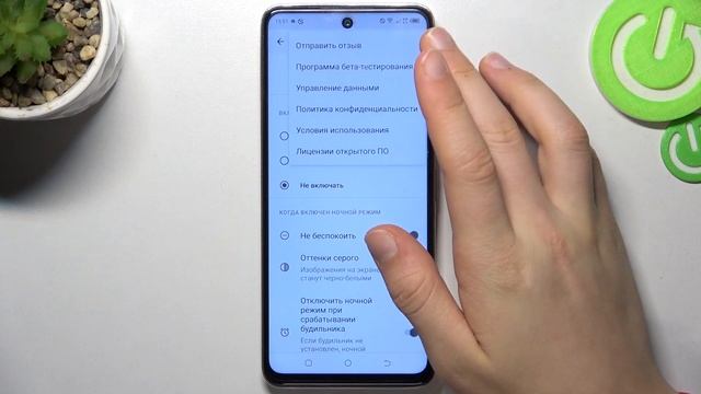 Tecno Camon 18 | Как включить или выключить ночной режим на Tecno Camon 18