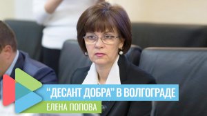 В Волгограде готовы обучать редких пациентов