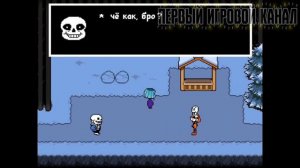 💩НА НАС НАCРАЛИ НА ГОЛОВУ И ЁЩЁ ПОБИЛИ🤕ИГРОВОЙ КАНАЛ СМОТРИТ ▶ Undertale - "Что будет, если" Сезон