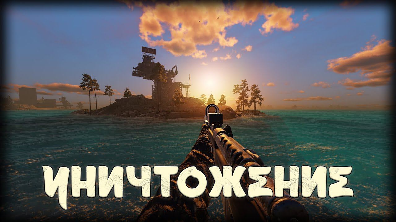 УНИЧТОЖИЛ КЛАН СПАСЕНИЯ И СОЮЗ ОХОТНИКОВ  Sunkenland 18