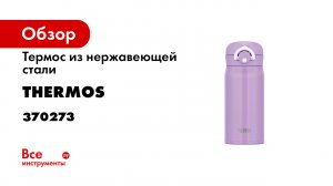 Термокружка JNR-351 PL.mp4