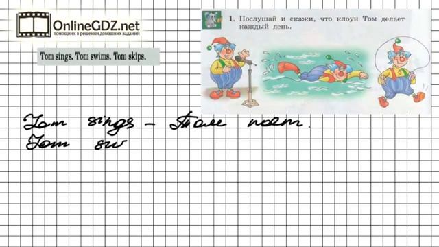 Unit 3 Lesson 36 Задание №1 - Английский язык "Enjoy English" 2 класс (Биболетова) смотреть онлайн