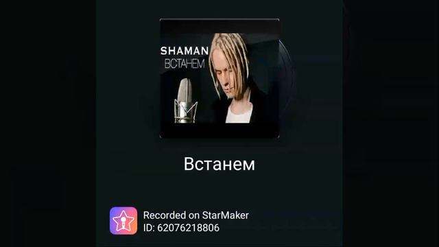 встанем смотреть онлайн