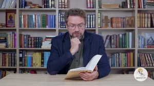 Книга Иова. Глава 25. Андрей Десницкий. Ветхий Завет