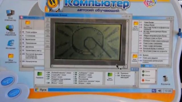 Компьютер детский, обучающий