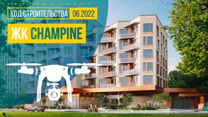 Обзор с воздуха в ЖК Champine (аэросъемка: июнь 2022 г.)