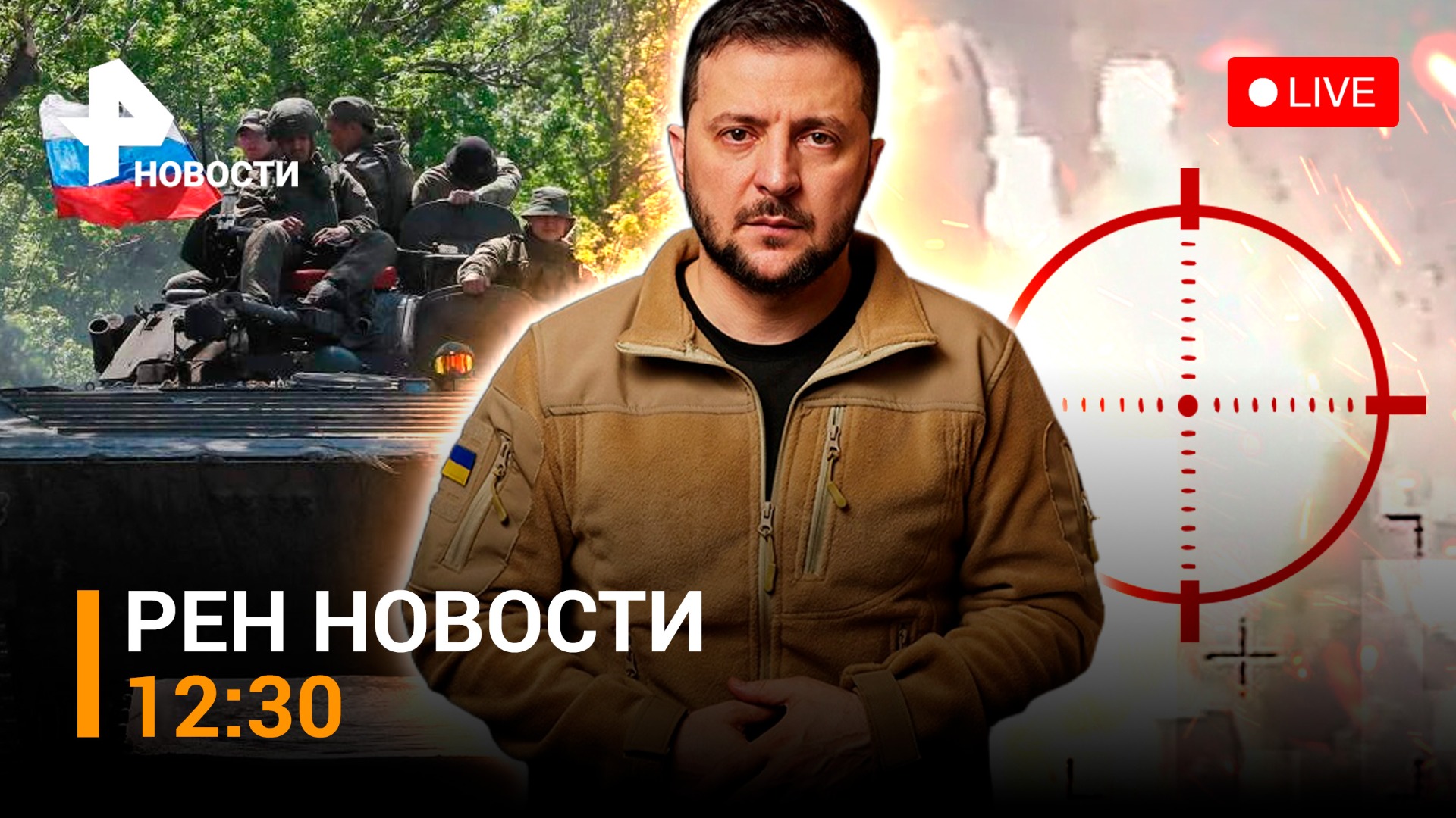 Удар по ВСУ на острове у Херсона. Американцы против военной помощи Киеву / РЕН Новости 05.08, 12:30