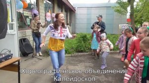 Хореографическое объединение "Калейдоскоп", город Кольчугино