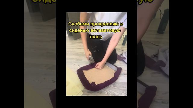 Реставрация стула