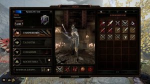 Подробный гайд на Кериллан (класс тень) Warhammer Vermintide 2