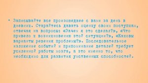 Урок 3. САМЫЕ лучшие способы развить дедукцию!