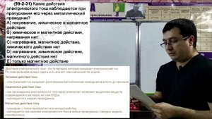 Какие действия электрического тока наблюдаются при пропускании его через металлический проводник?
