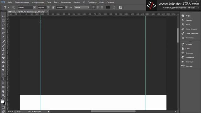 ★ Рисуем сайт в Photoshop [курс 2 - 1]