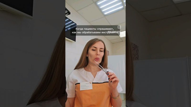 что вы знаете о стерилизации?) #shortsvideo #shortvideo #юмор #будниврача #юморврача #стериллизация