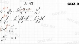 № 472 - Алгебра 7 класс Колягин