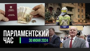 ИНДЕКСАЦИЯ ПЕНСИЙ РАБОТАЮЩИМ ПЕНСИОНЕРАМ | РЕГИСТРАЦИЯ АВТО БЕЗ ОСАГО | ЮБИЛЕЙ ЗЮГАНОВА