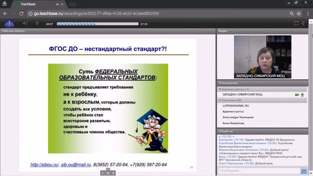 Современный дошкольник в свете требований ФГОС ДО (Гусева Т.А.) смотреть онлайн